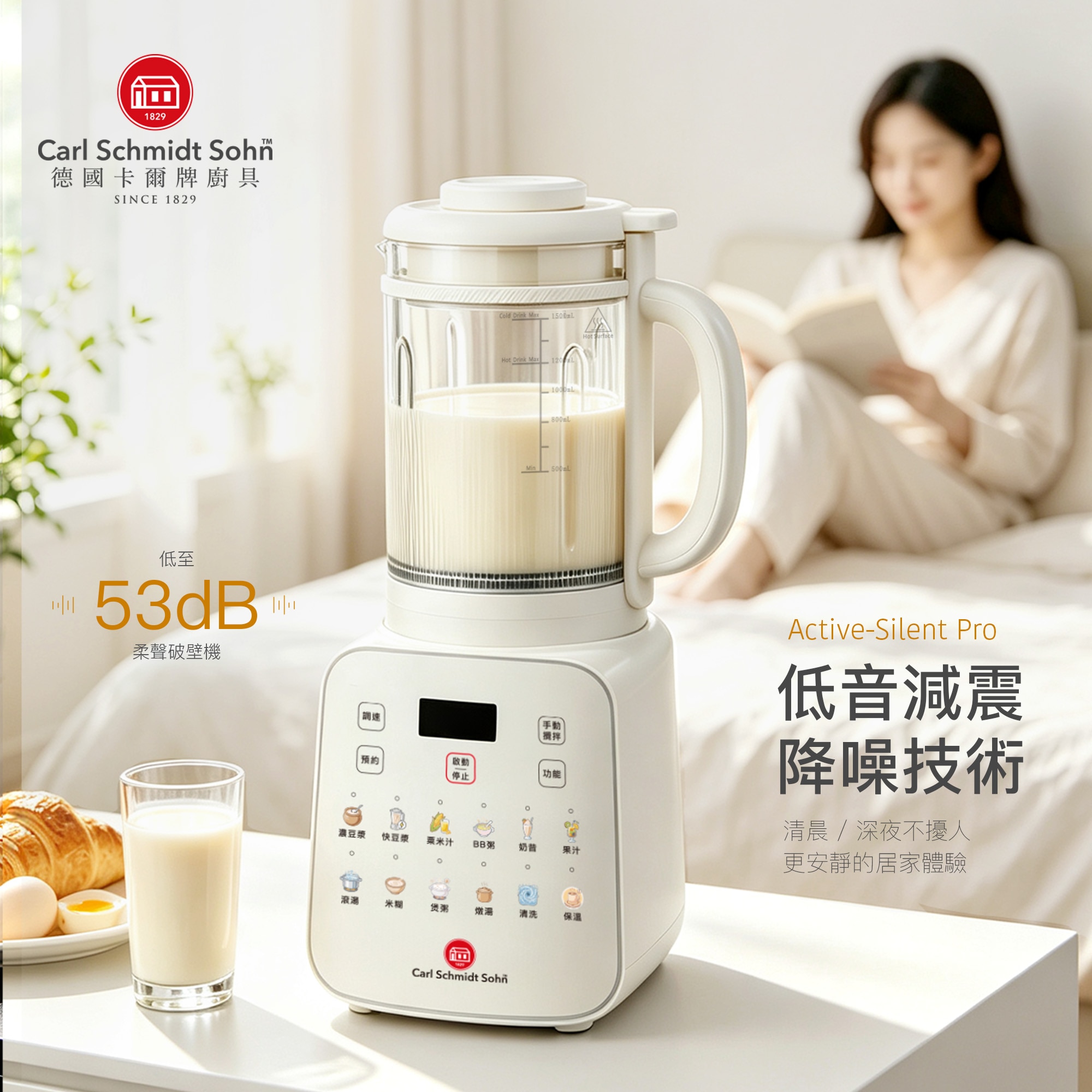 德國卡爾牌 1.5公升多功能降噪料理破壁機 攪拌機
